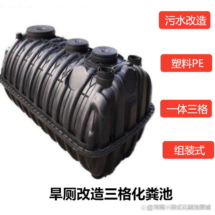 江苏徐州厕所改造 苏州塑料化粪池 户用隔油池 检查井 户用三格式