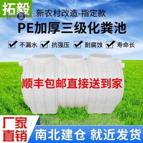 拓毅工厂直销牛筋化粪池 新农村家用三格加厚环保PE塑料桶全面解析